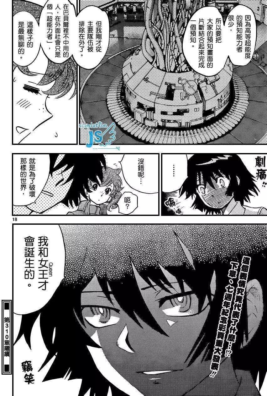 第 71 页