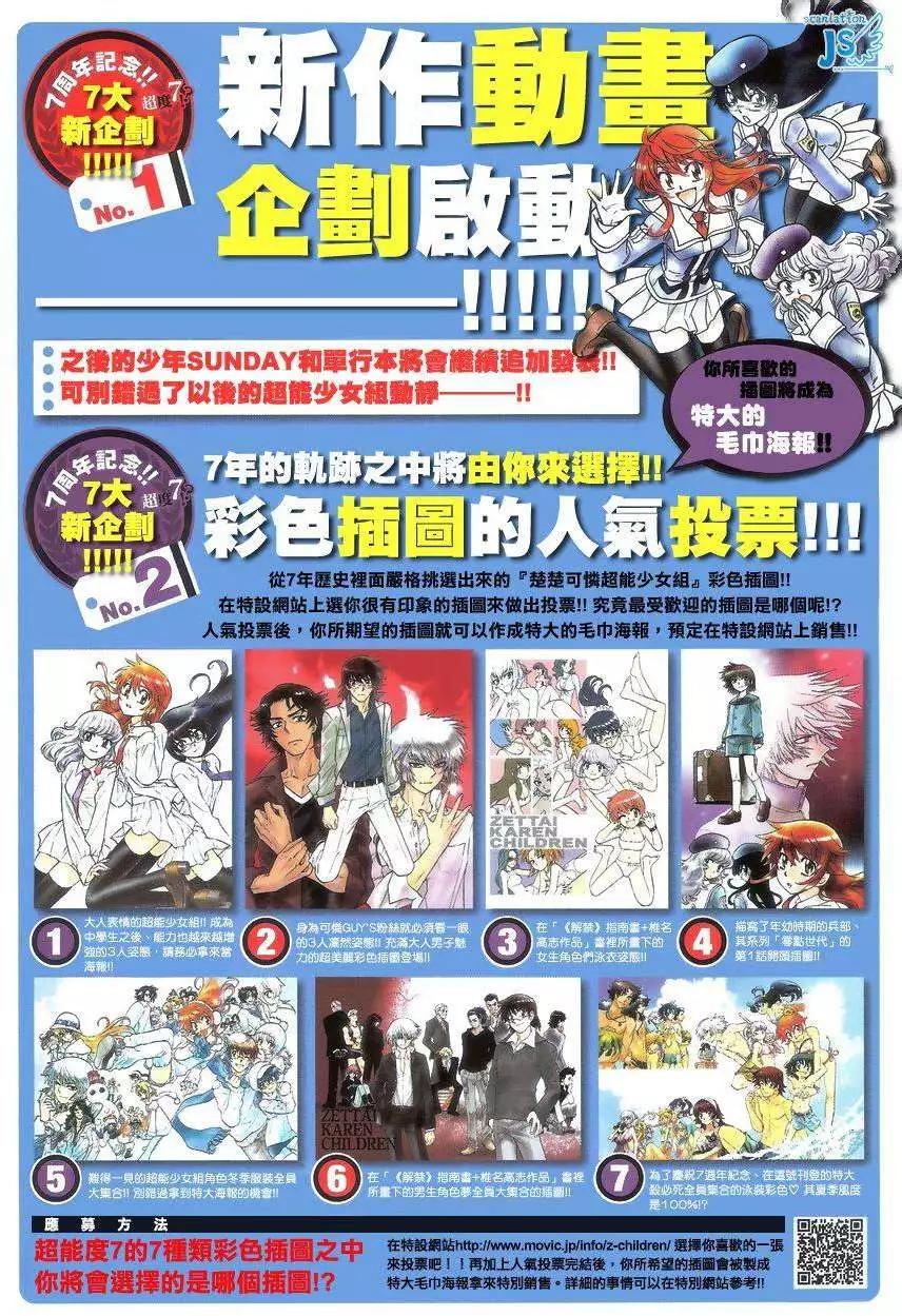 第 74 页