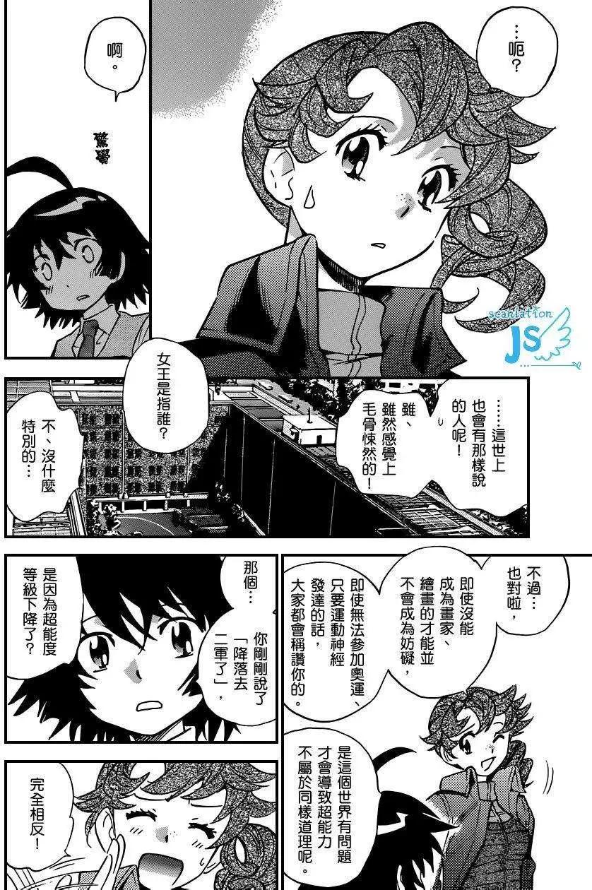 第 76 页