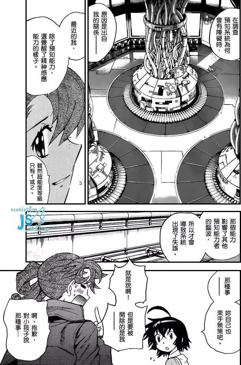 第 77 页