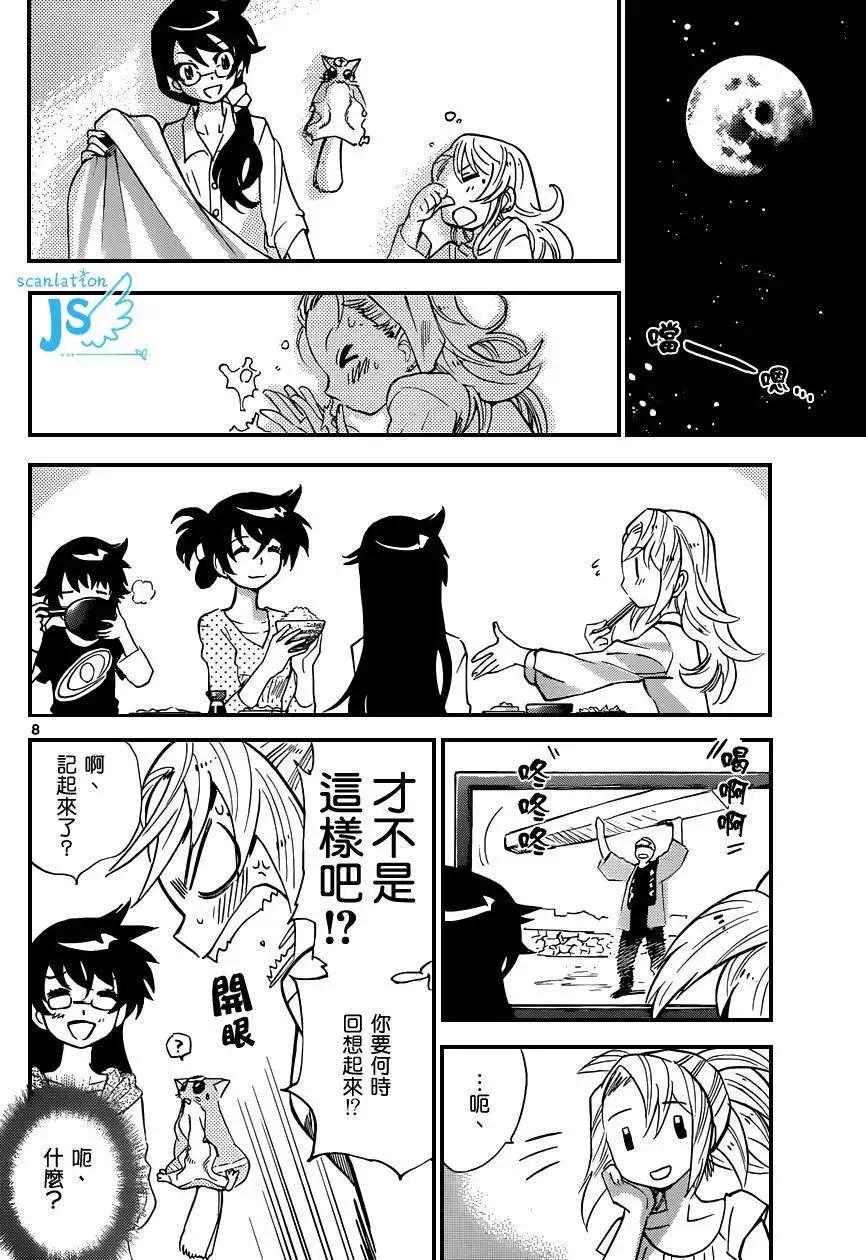 第 8 页