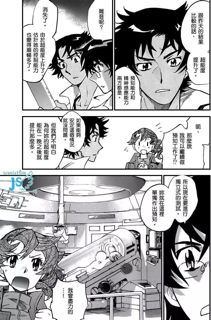 第 87 页