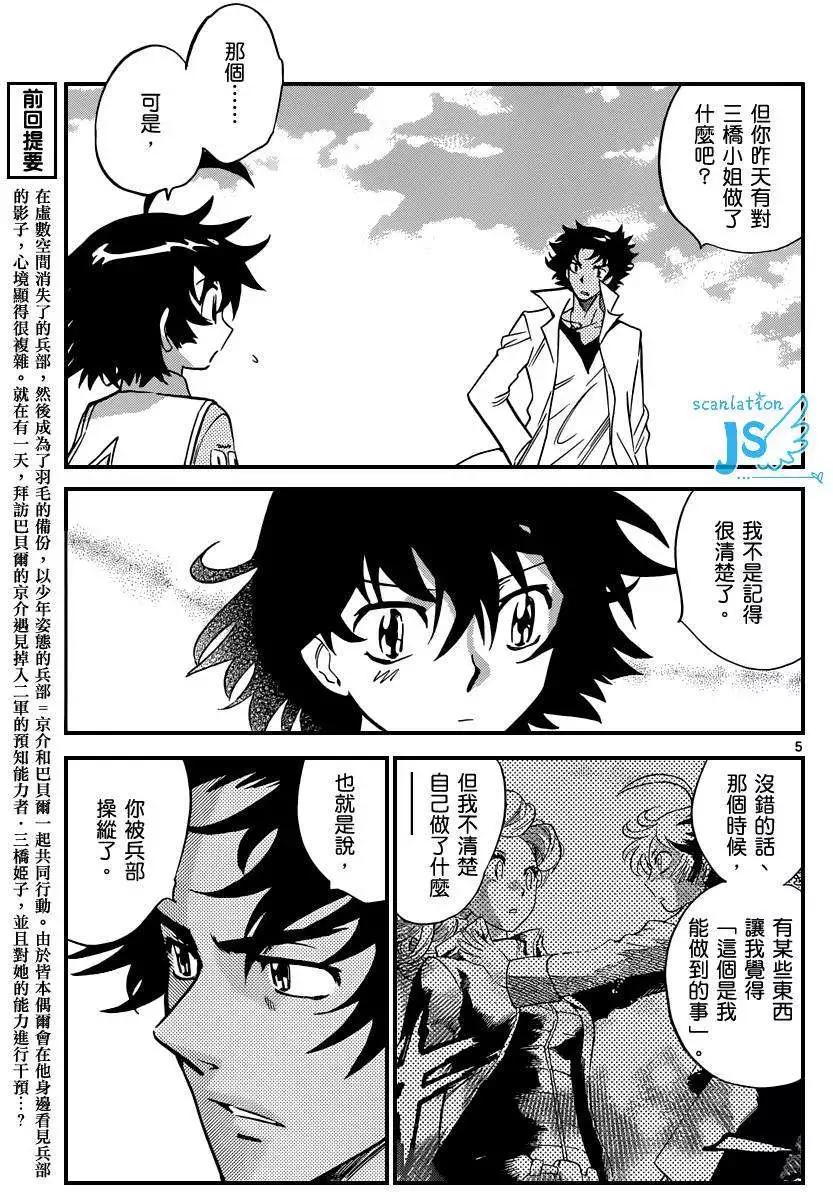 第 95 页
