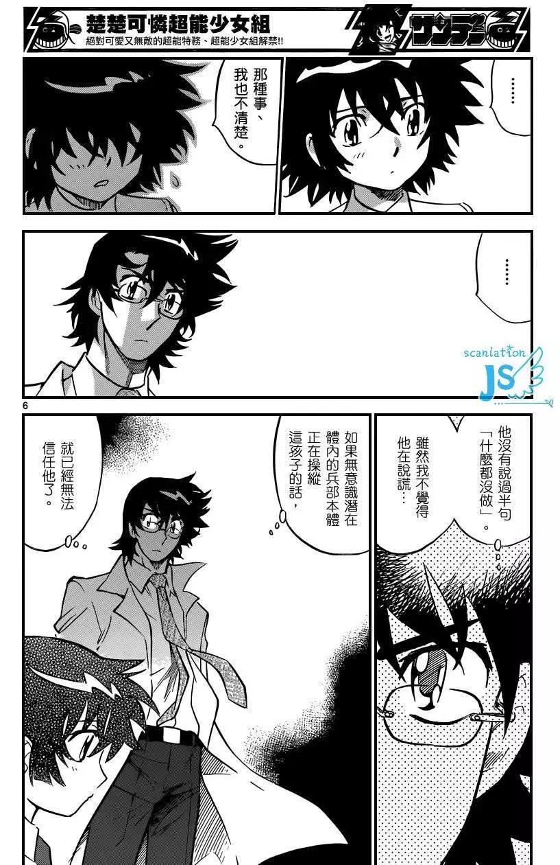 第 96 页