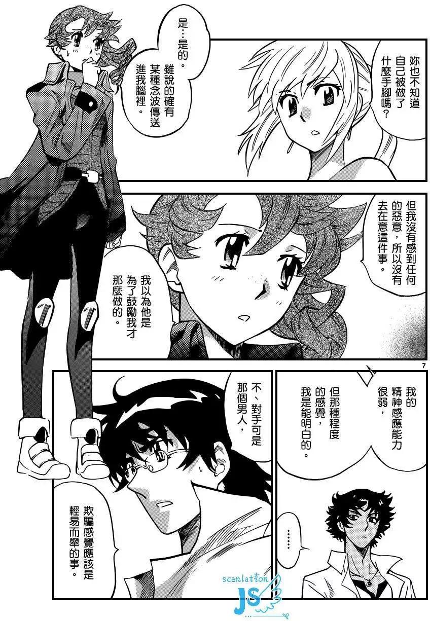 第 97 页