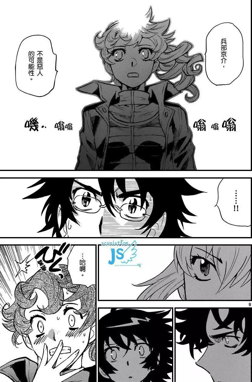 第 99 页