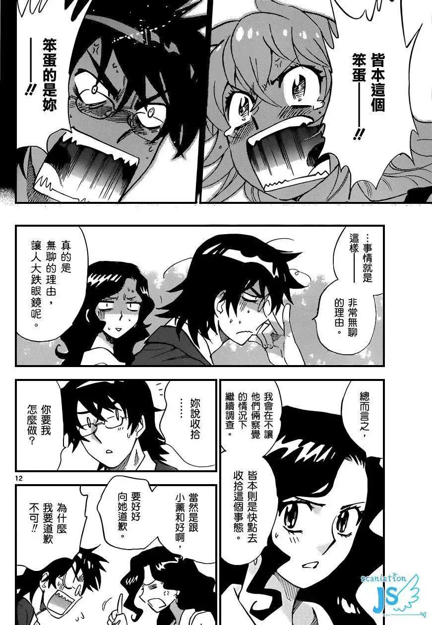 第 13 页
