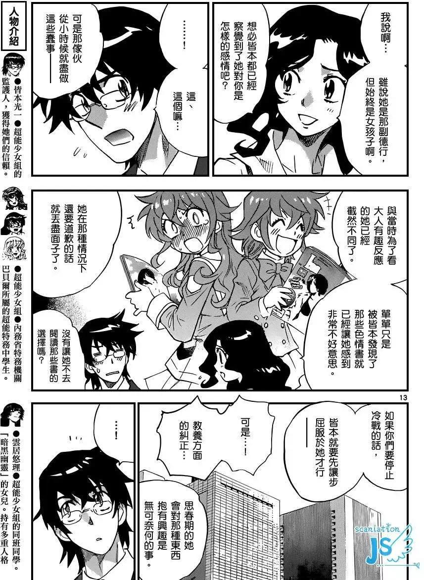 第 14 页