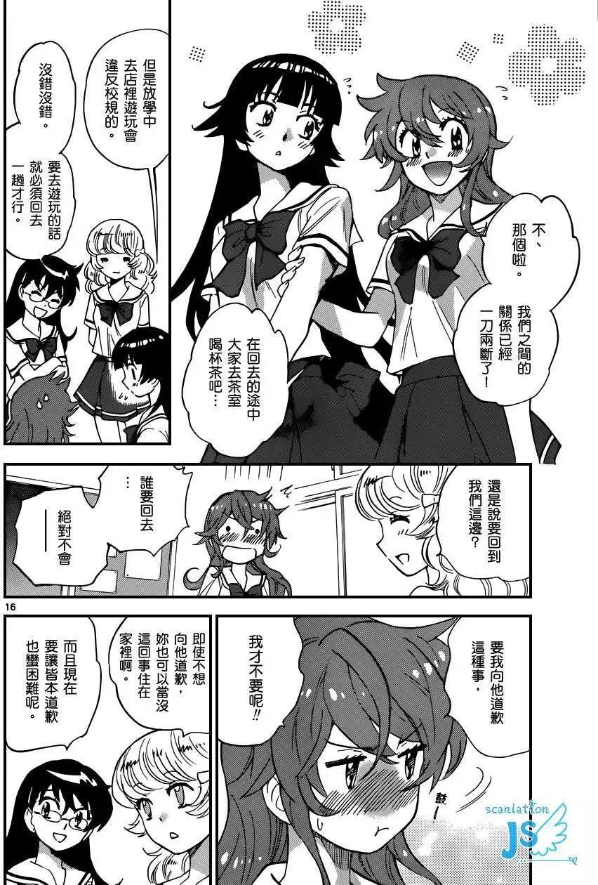 第 17 页