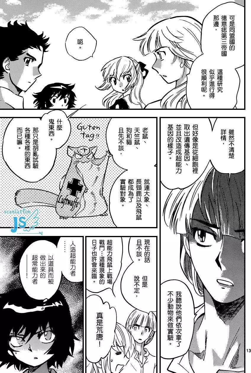第 13 页