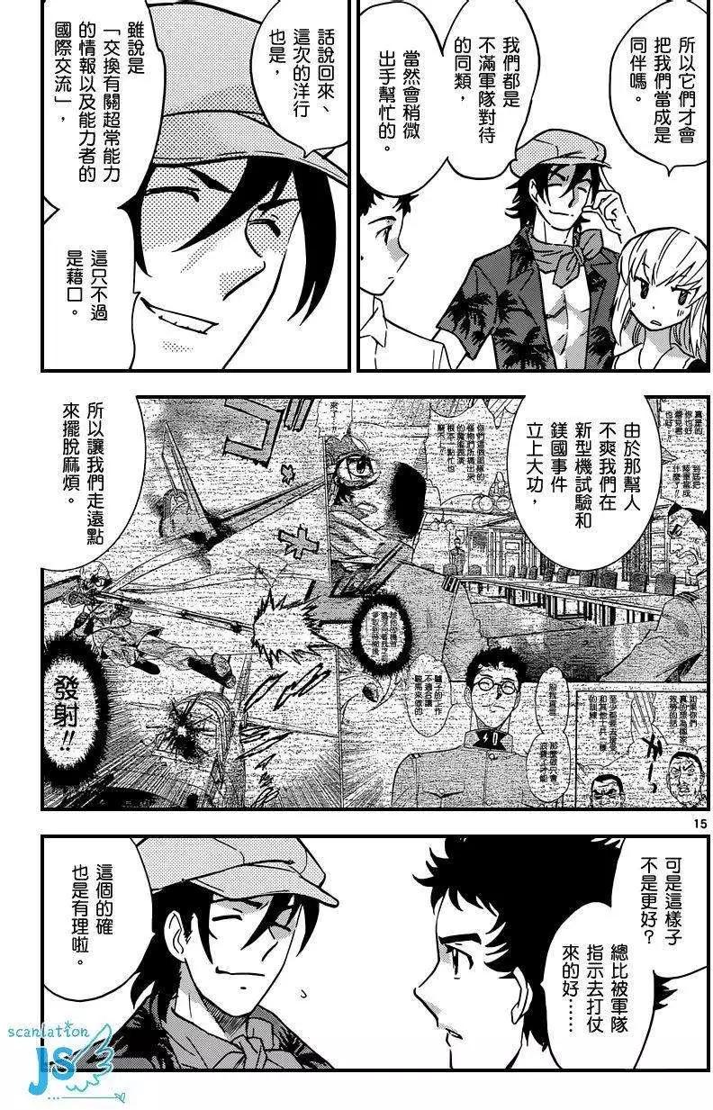 第 15 页