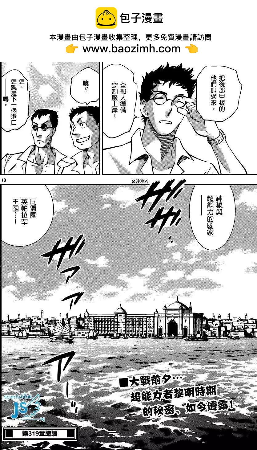 第 18 页