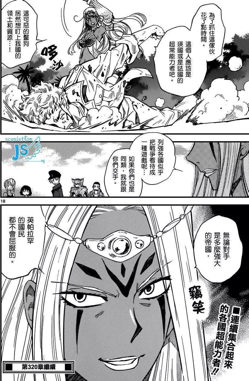 第 17 页