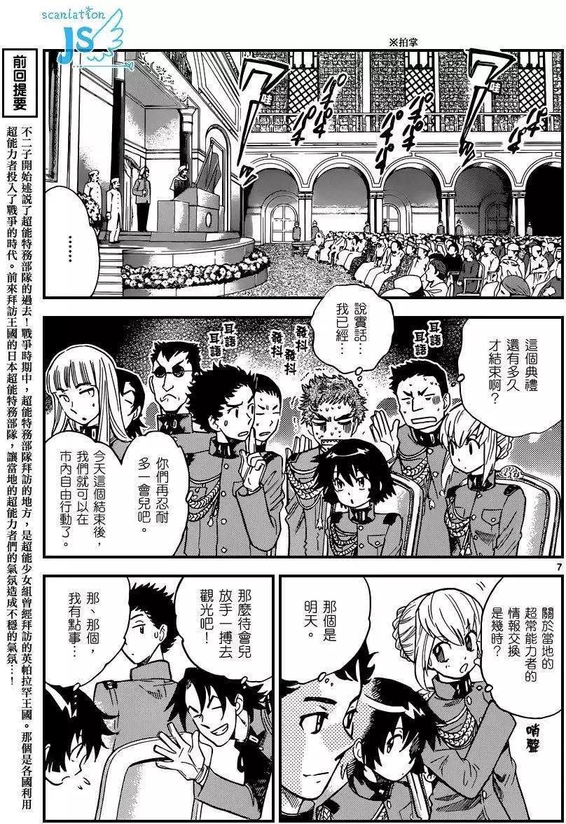 第 7 页