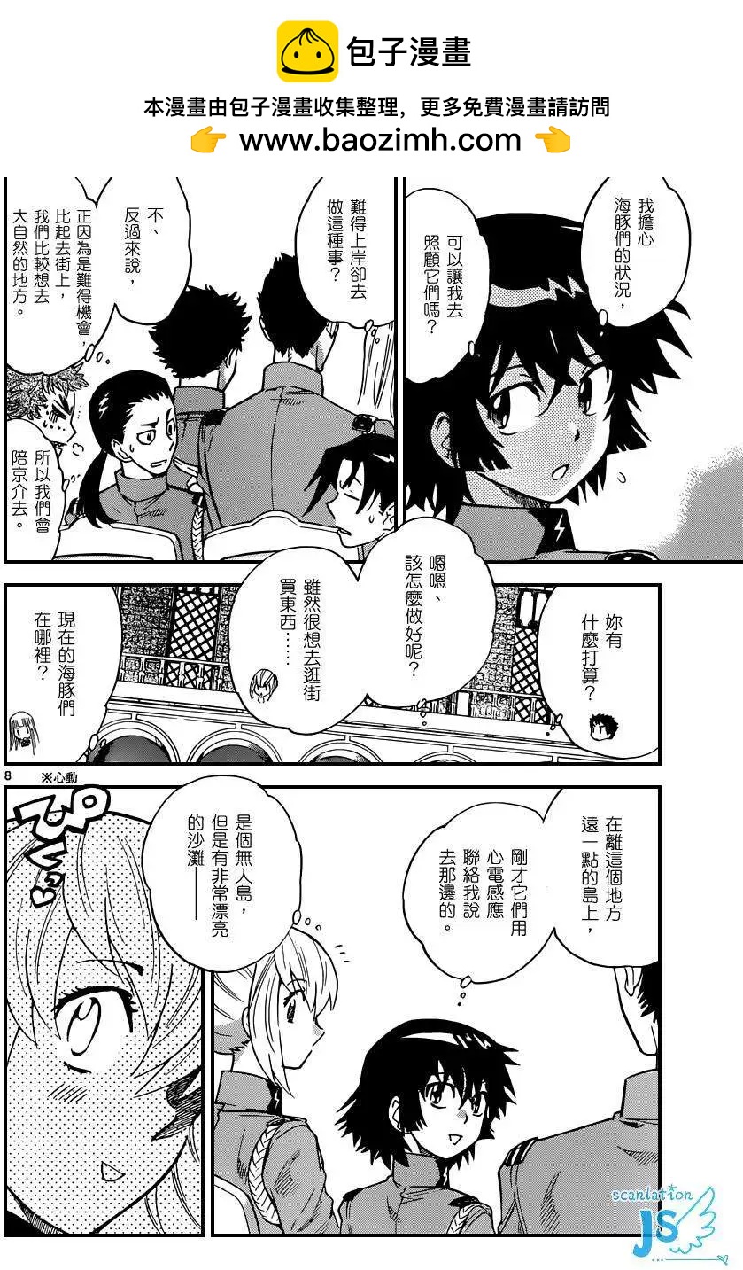 第 8 页