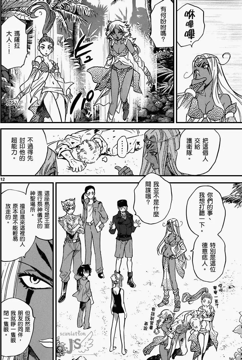 第 11 页