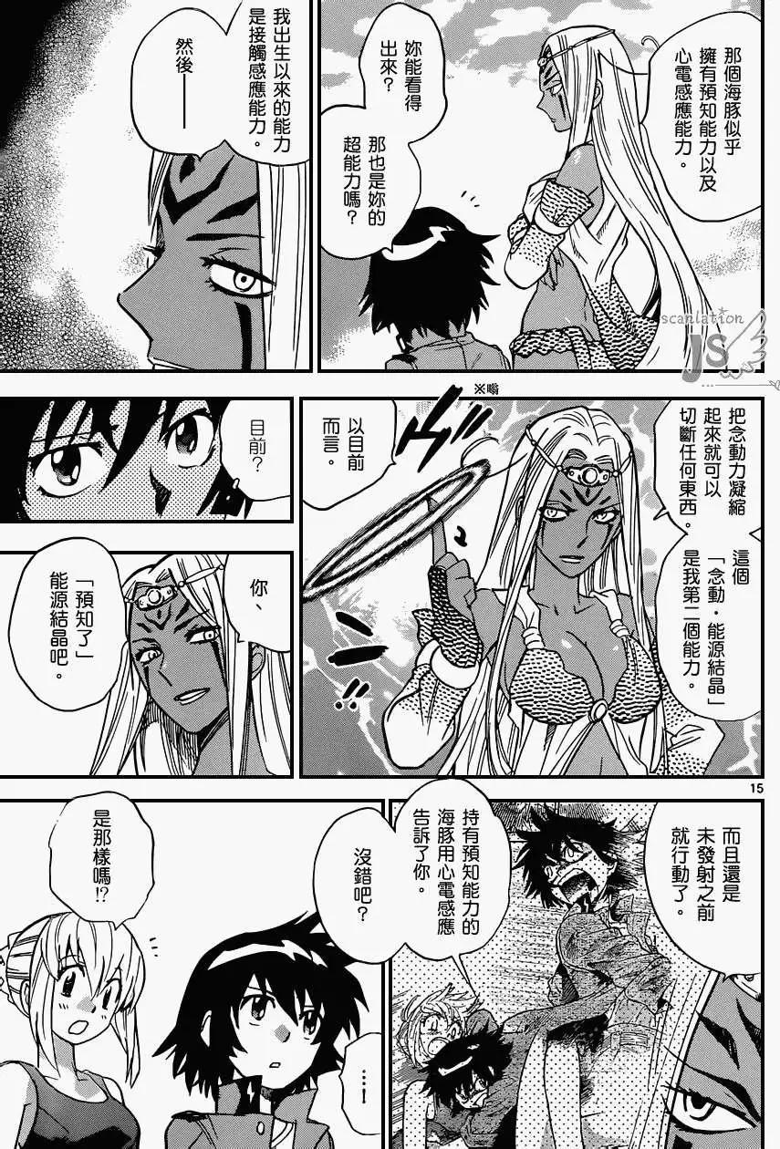 第 14 页