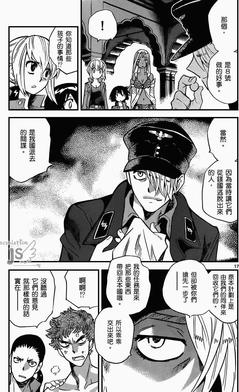第 16 页