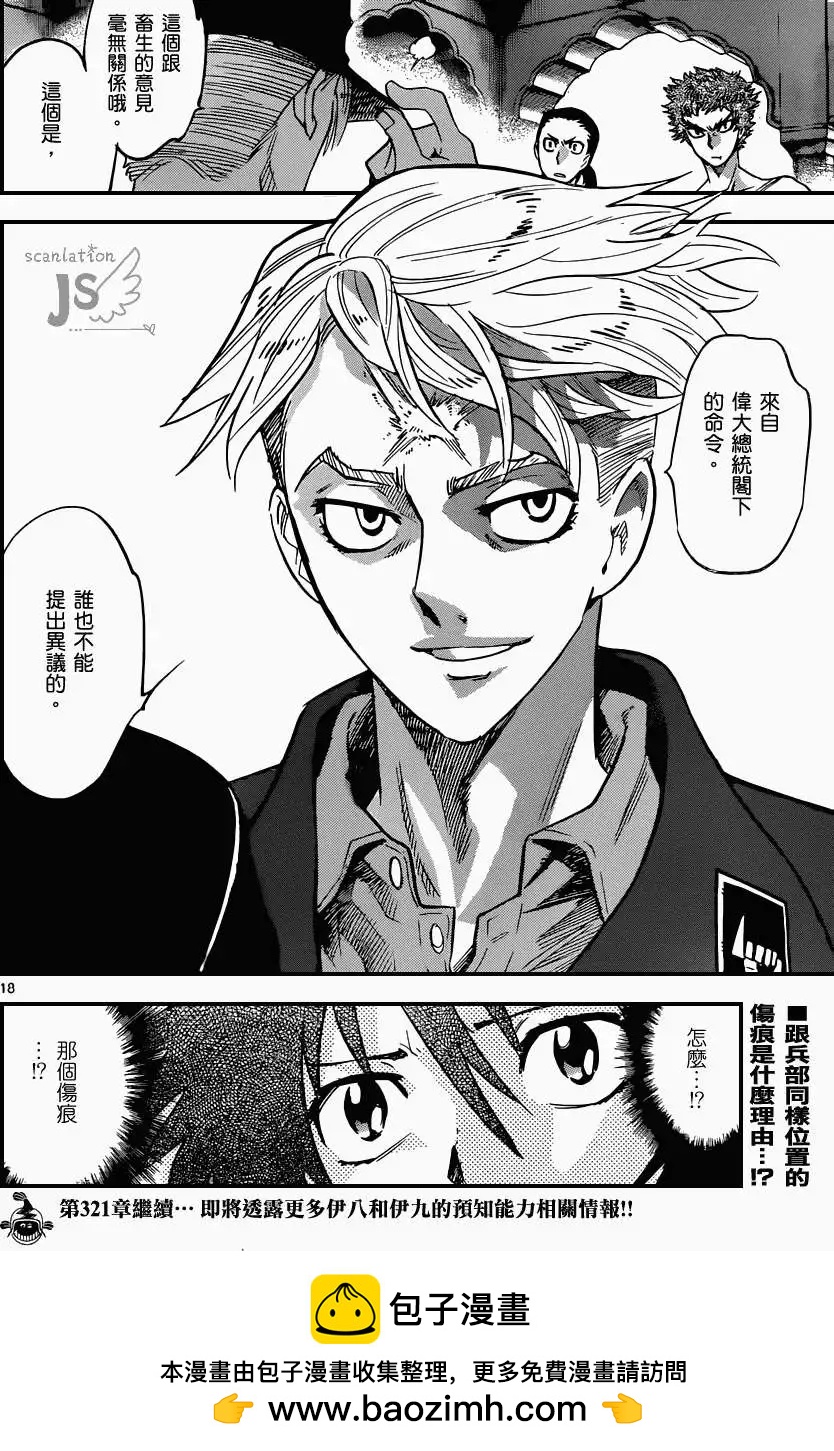 第 17 页