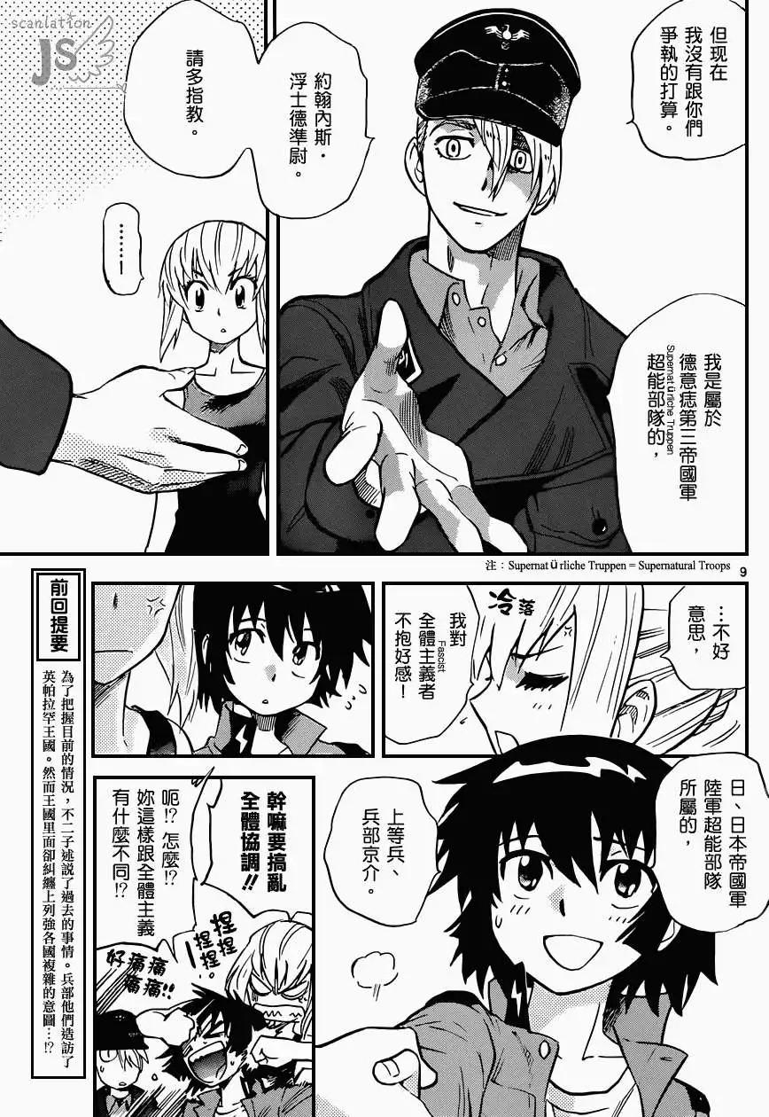 第 8 页