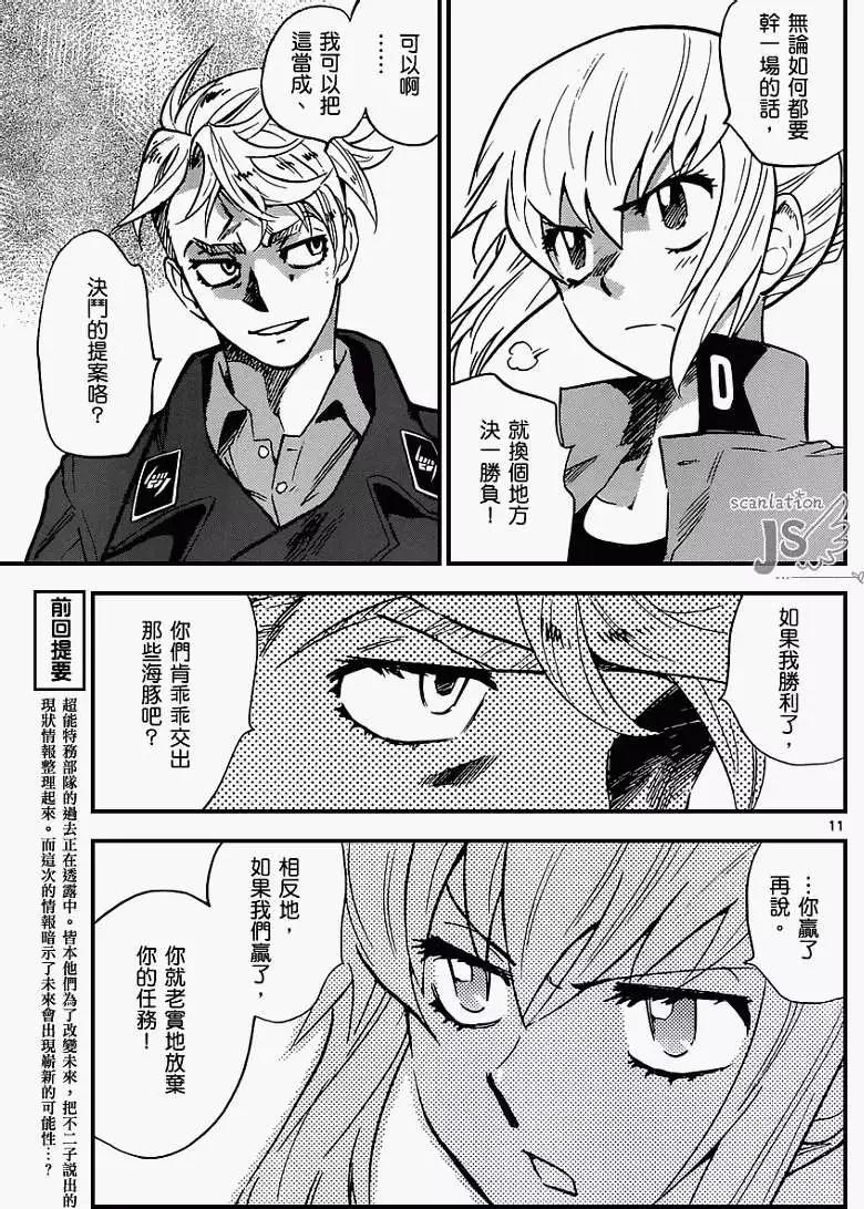 第 12 页