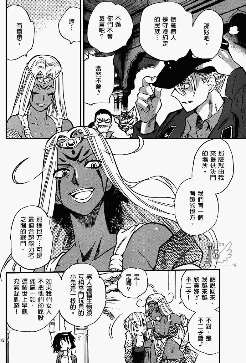 第 13 页