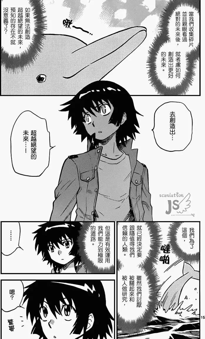 第 16 页