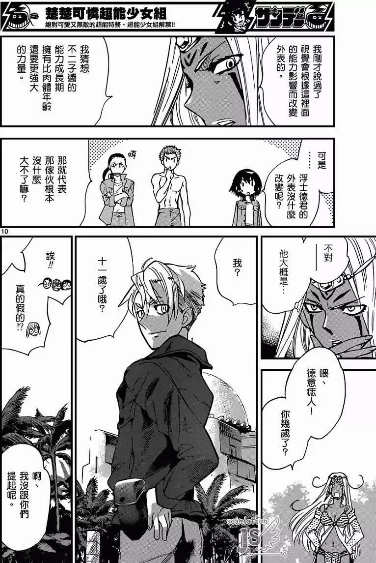 第 11 页