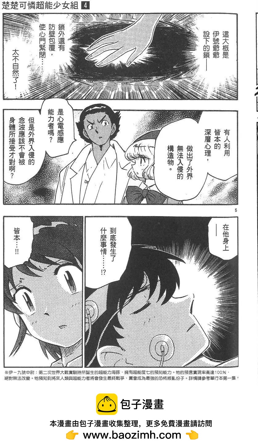 第 100 页