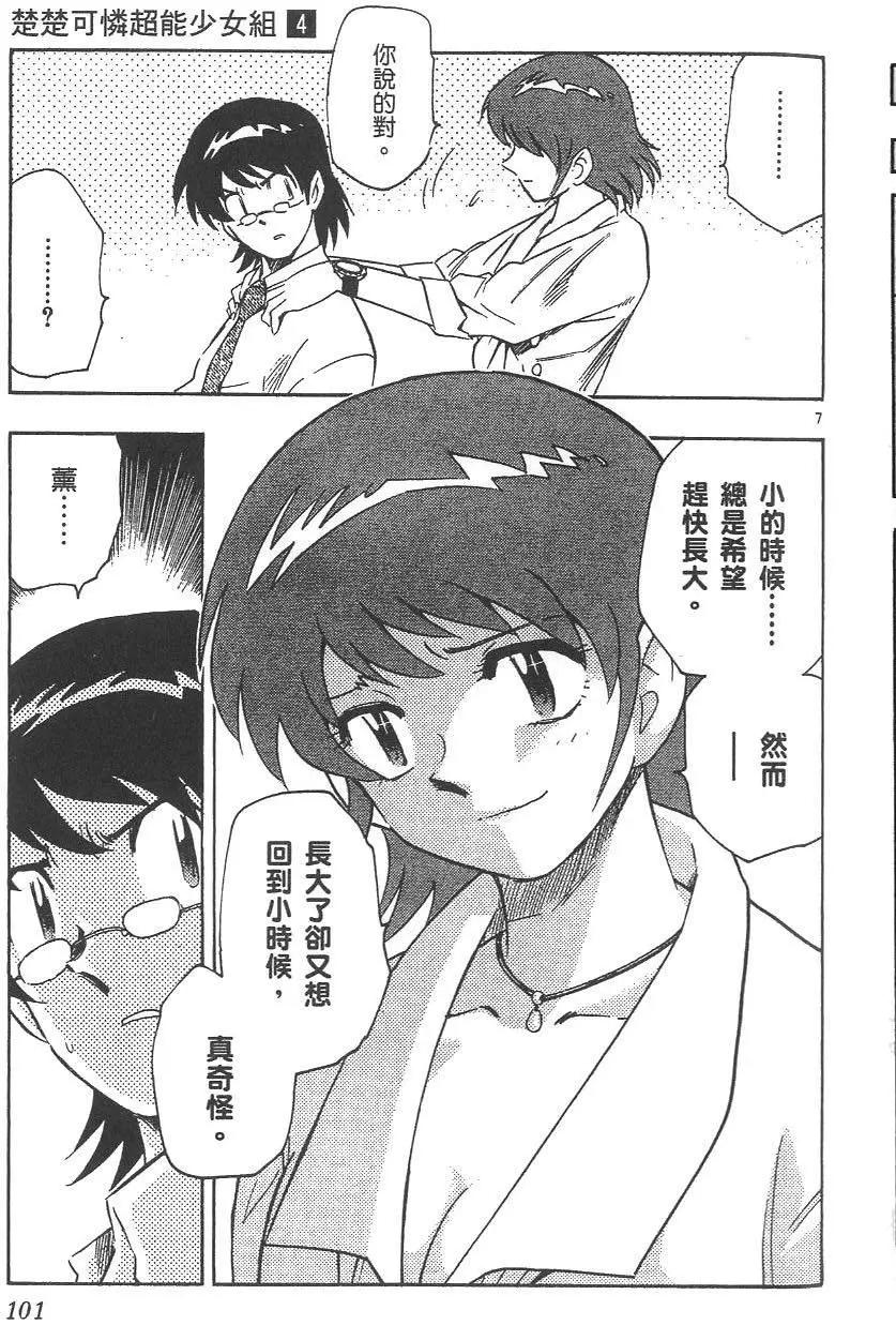 第 102 页