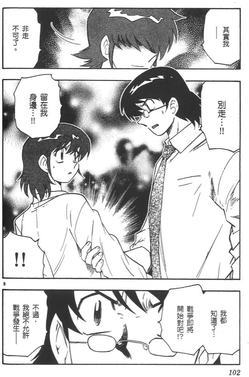 第 103 页