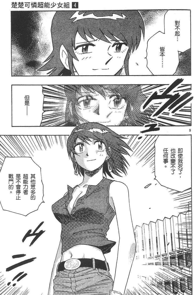 第 104 页