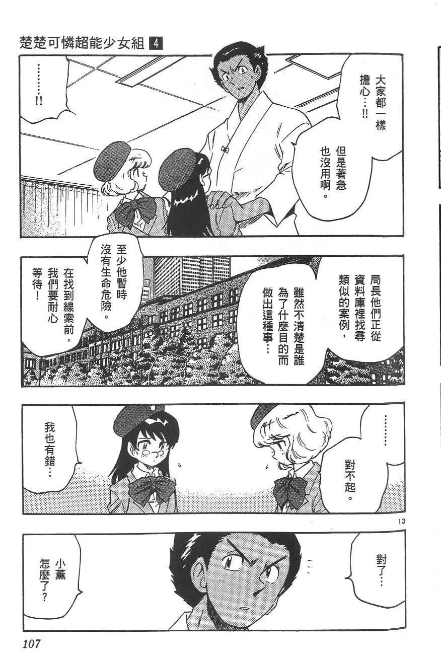 第 108 页