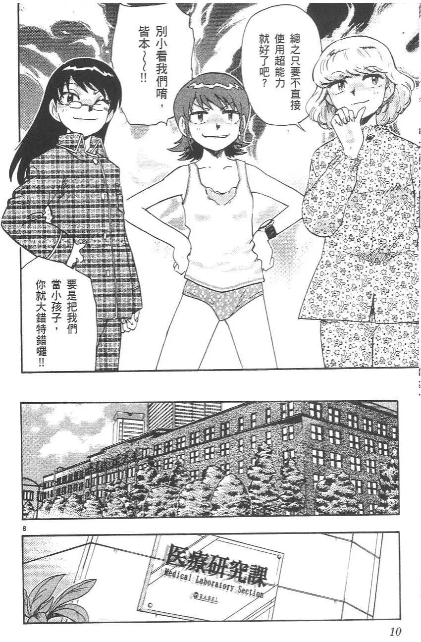 第 11 页