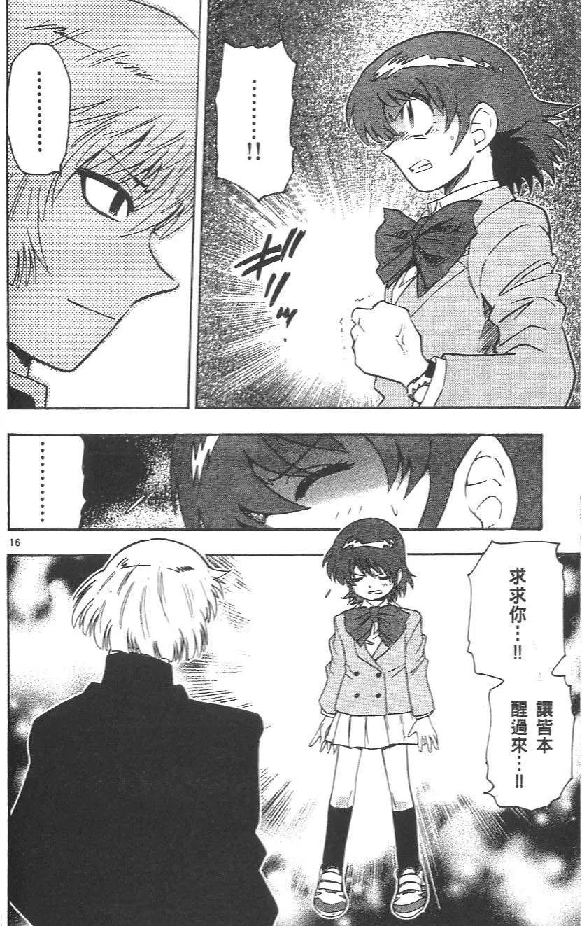 第 111 页
