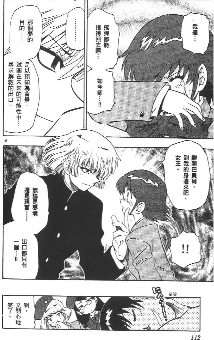 第 113 页