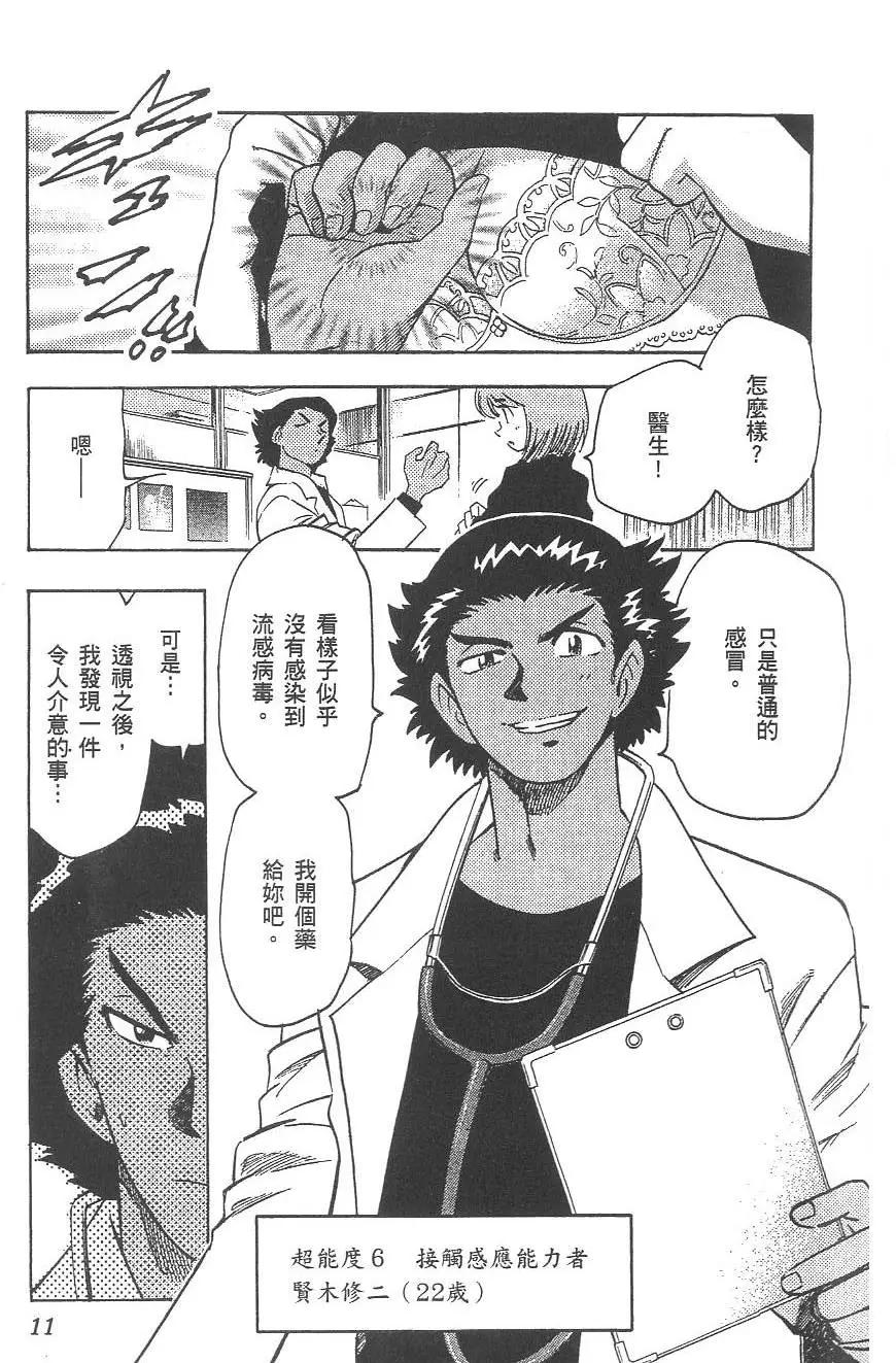 第 12 页