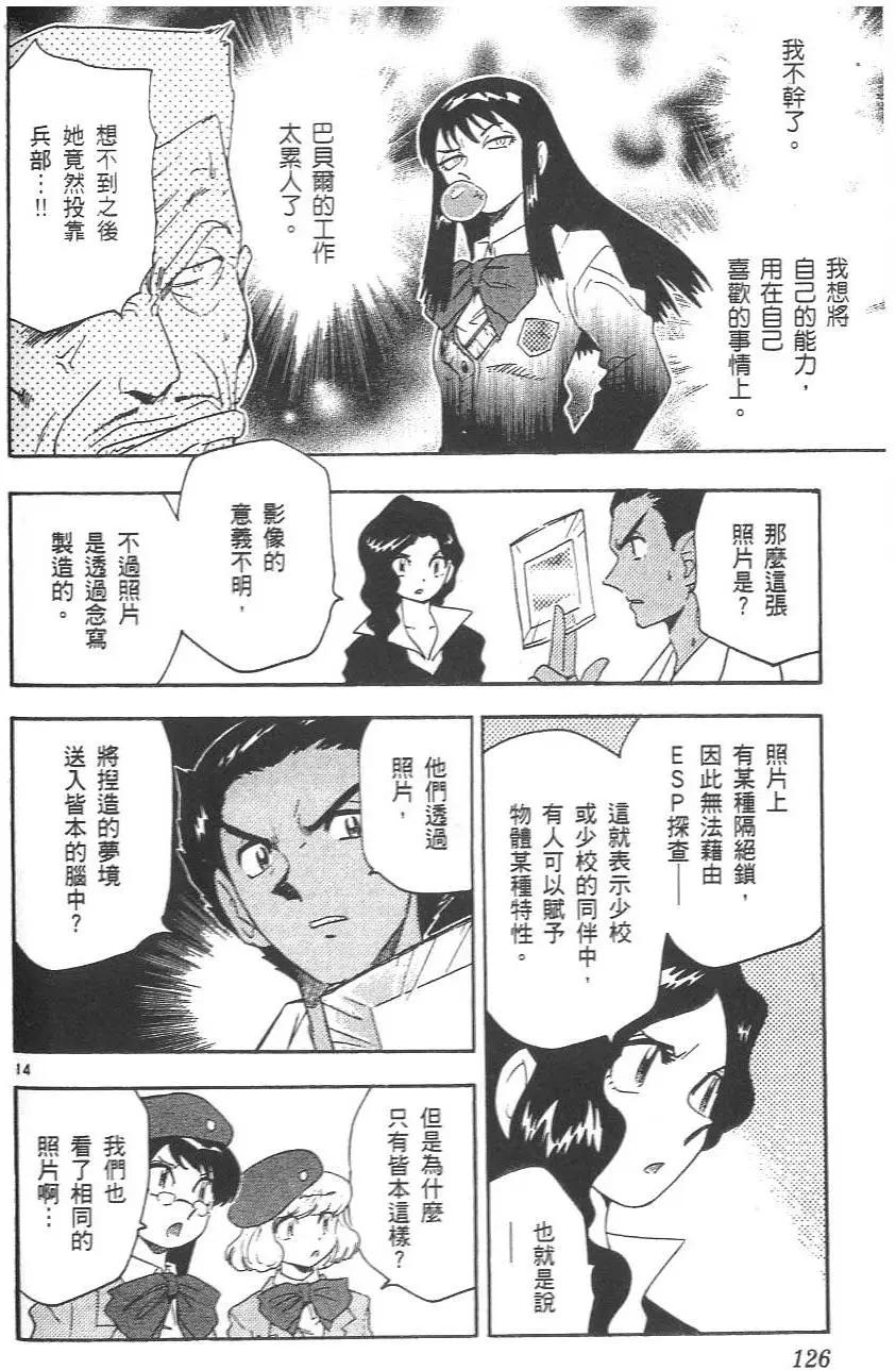 第 127 页