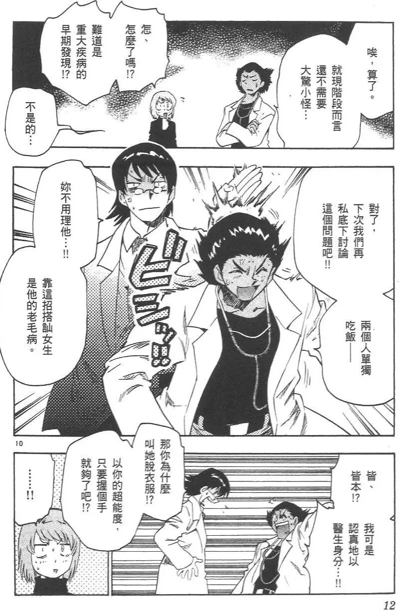 第 13 页