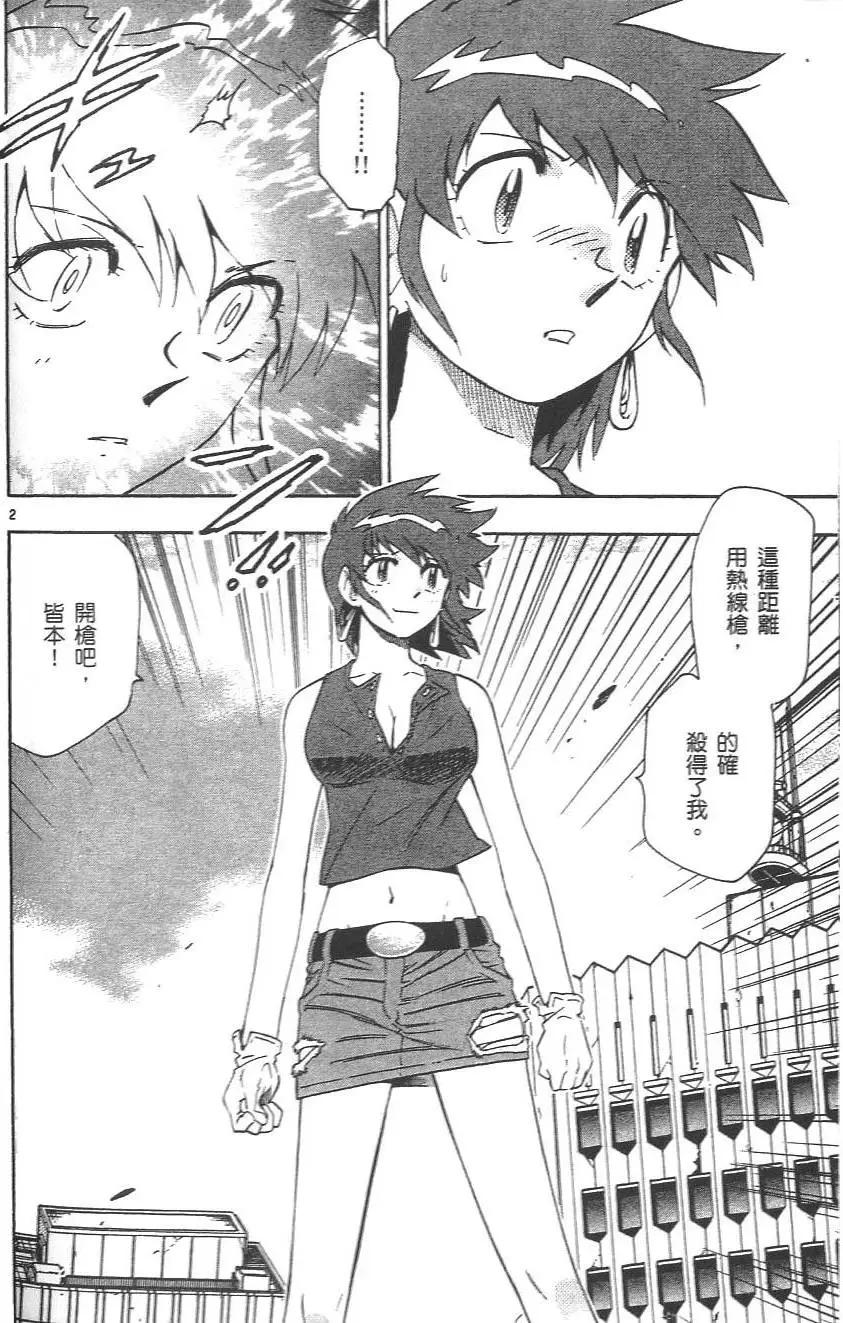 第 133 页