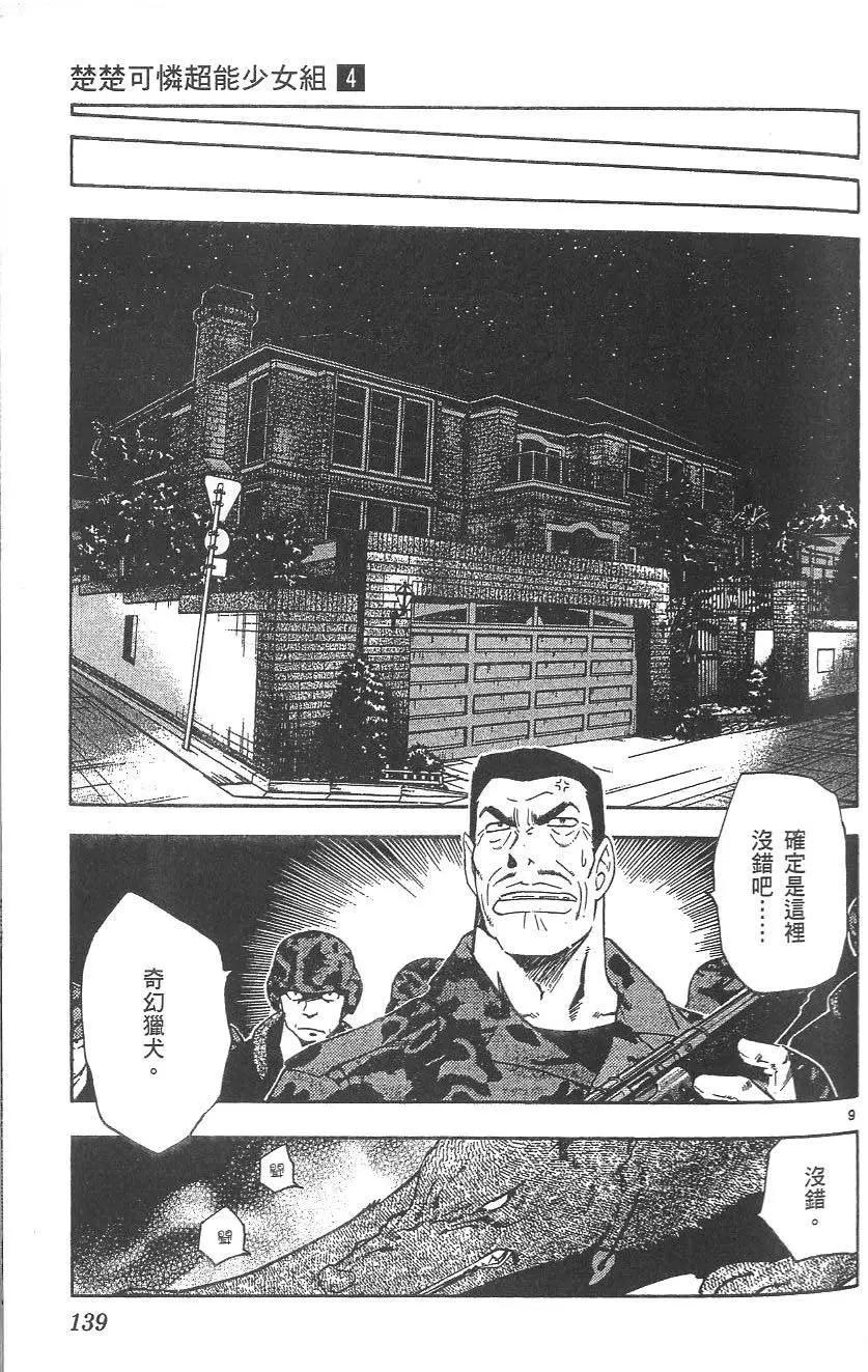 第 140 页