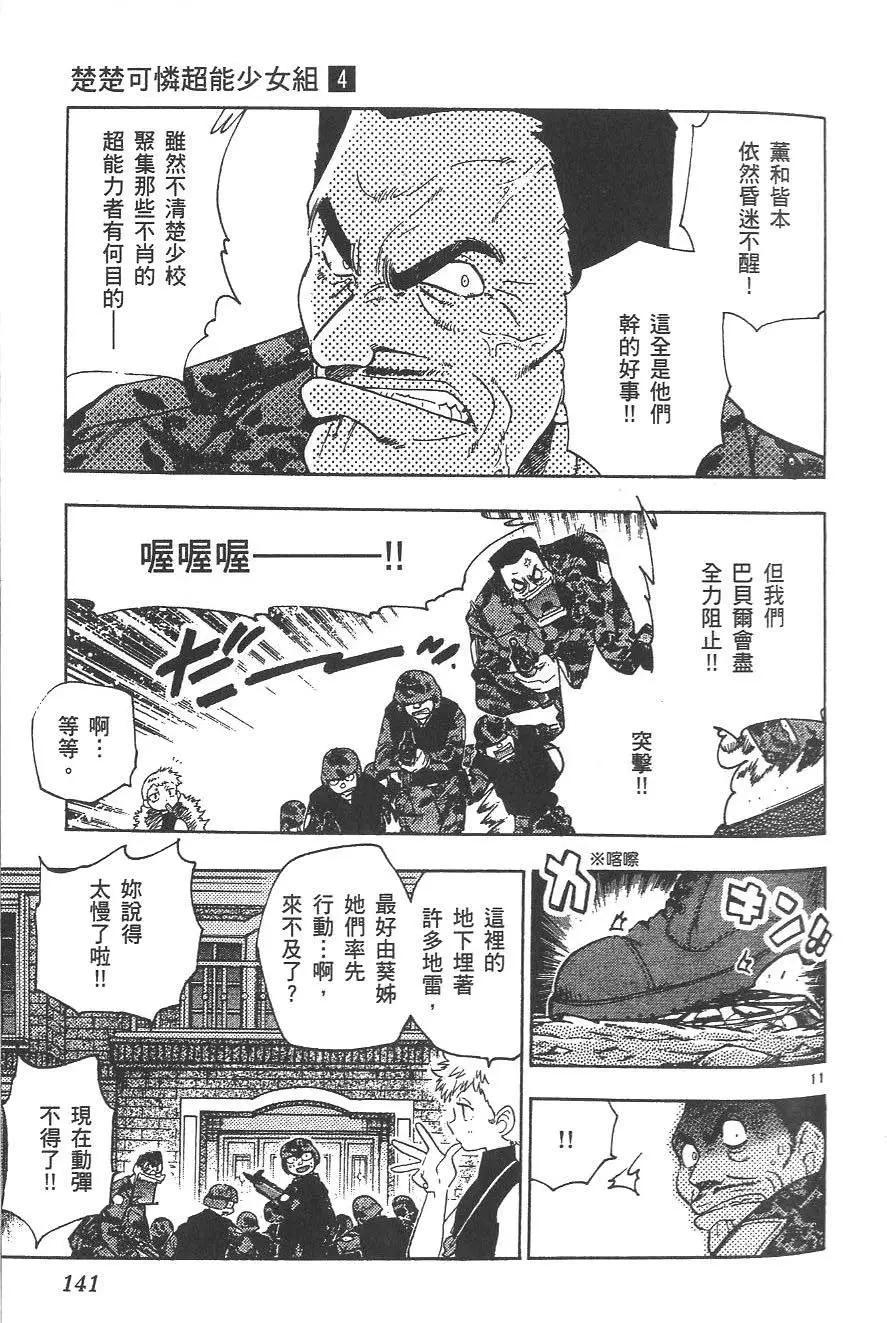 第 142 页