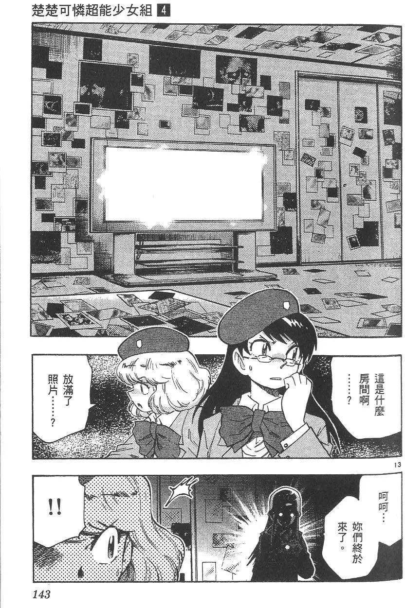 第 144 页