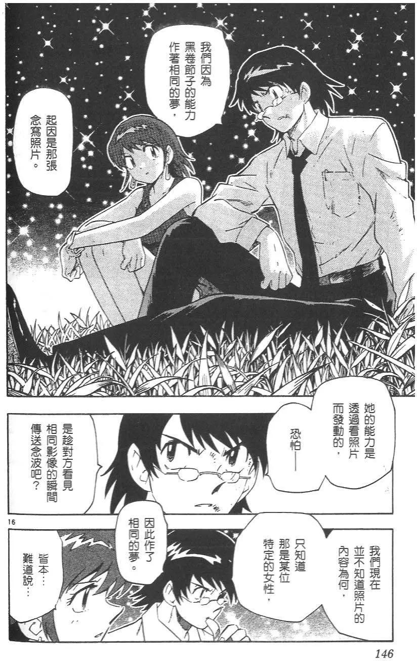 第 147 页