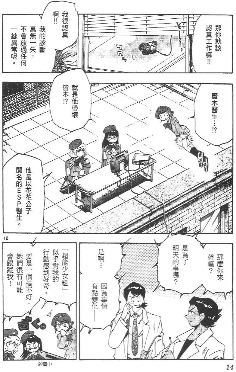 第 15 页