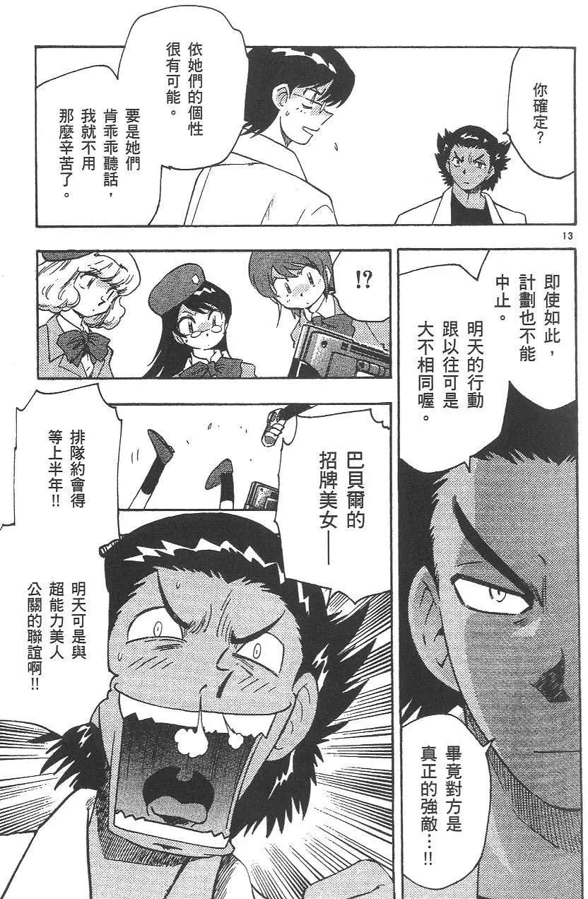 第 16 页
