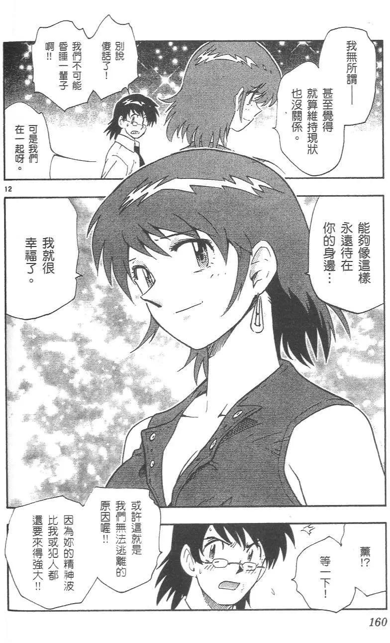 第 161 页