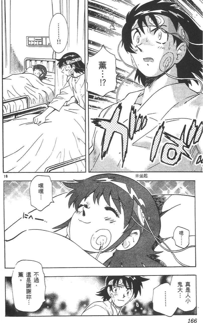 第 167 页
