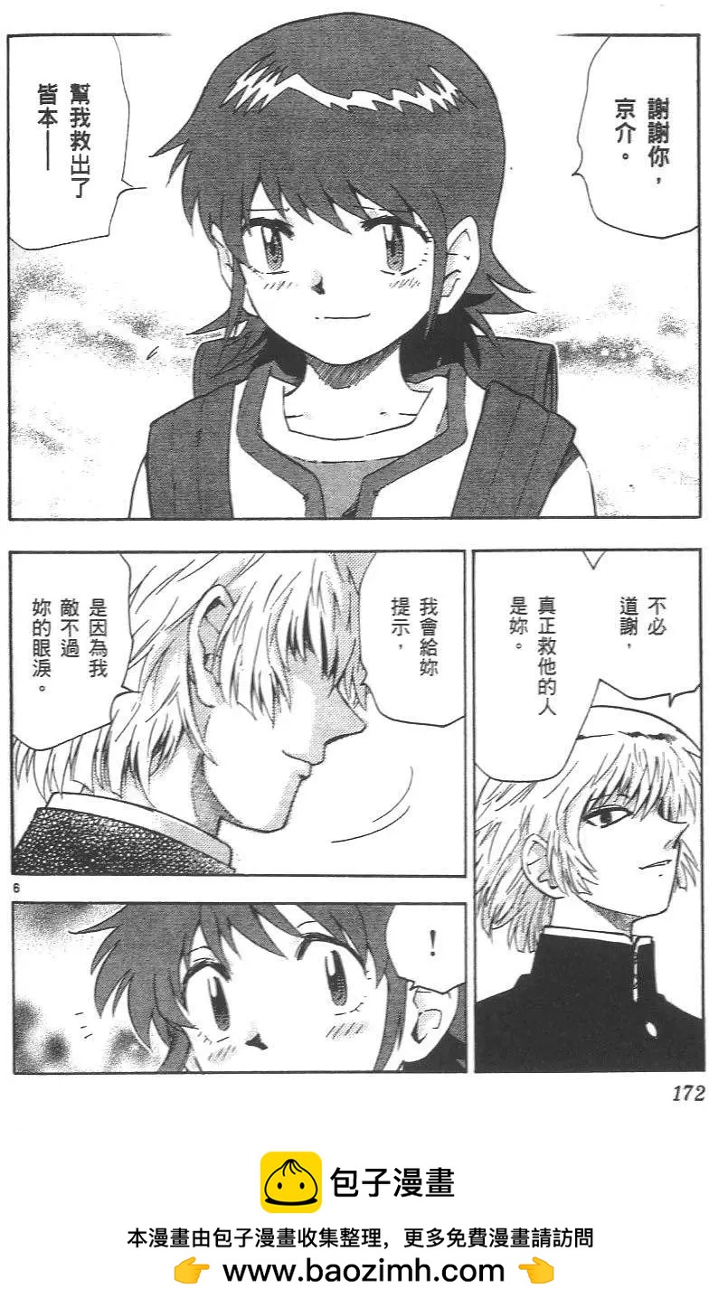 第 173 页