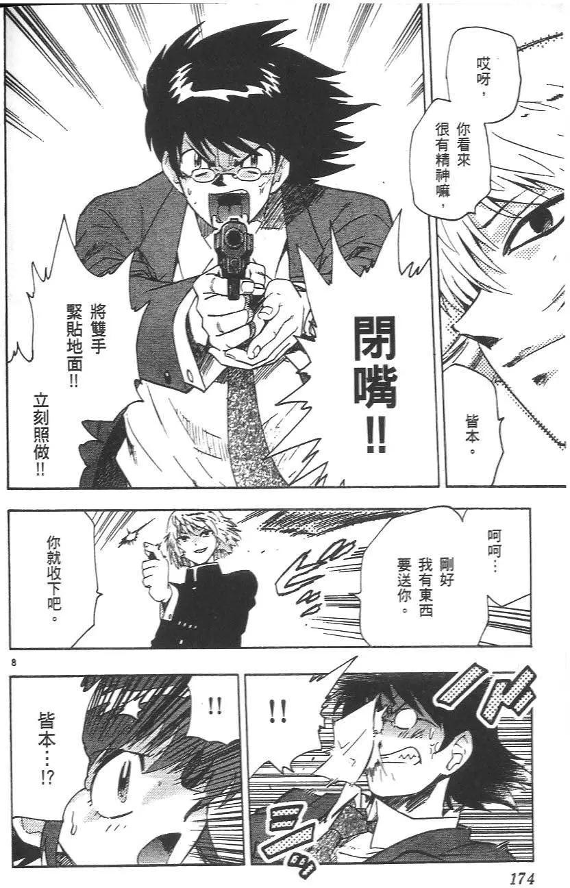 第 175 页